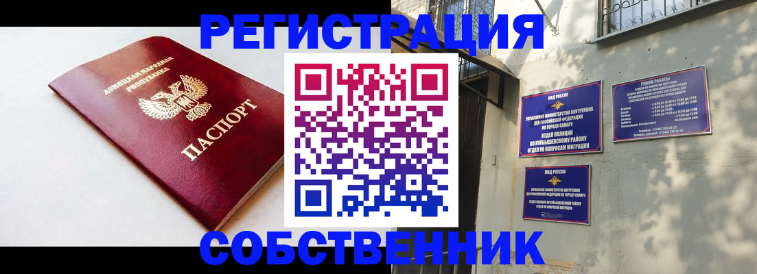 временная регистрация купить в Суворове