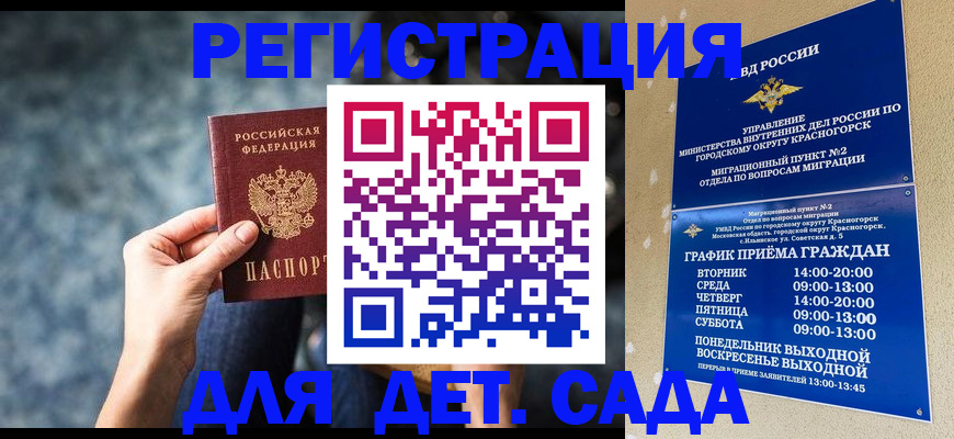 временная регистрация адрес в Суворове