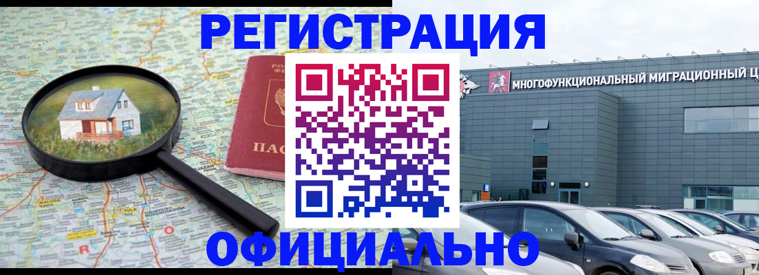 прописка от собственника в Суворове